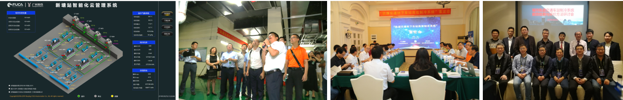 福加廣州地鐵高效機(jī)房建設(shè)